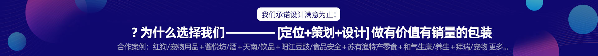 深圳一品金裝包裝設(shè)計(jì)公司